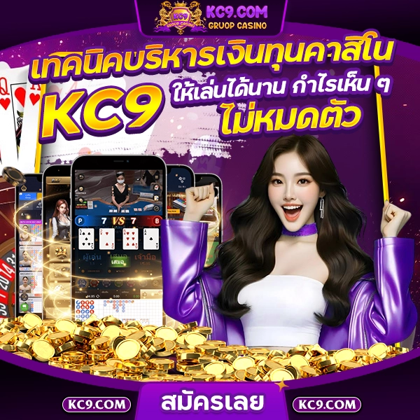 เทคนิค บริหารเงินทุน
